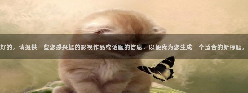 八戒影院免费下载